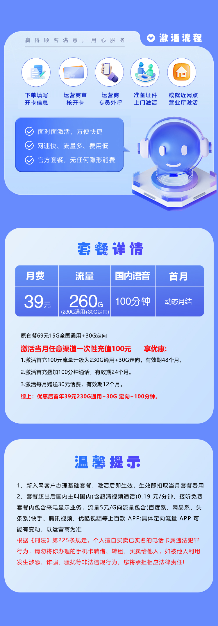 东莞移动专属卡【39元260G+100分钟】  第2张