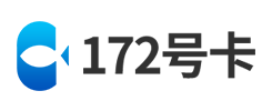 172流量卡官网